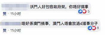 还有人对这名香港反对派支持者说，他的说法在澳门没有市场，“走开吧”“管好自己啦”。↓ 
