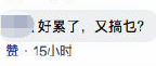 “别在澳门搞事，澳门人不会放过滋事分子”。↓ 