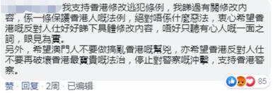 “不要搞乱澳门，谢谢”。↓ 