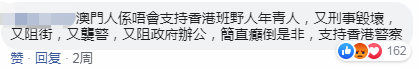 还有人表态支持香港修改《逃犯条例》。“我看过有关修改内容，系一条保护香港人的法例”。↓ 