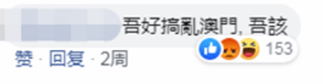 “有事报警，没事黑警!”“‘反骨仔’只知道用暴力发泄情绪，不知道为社会做贡献”——澳门人的真心 话。 ↓ 