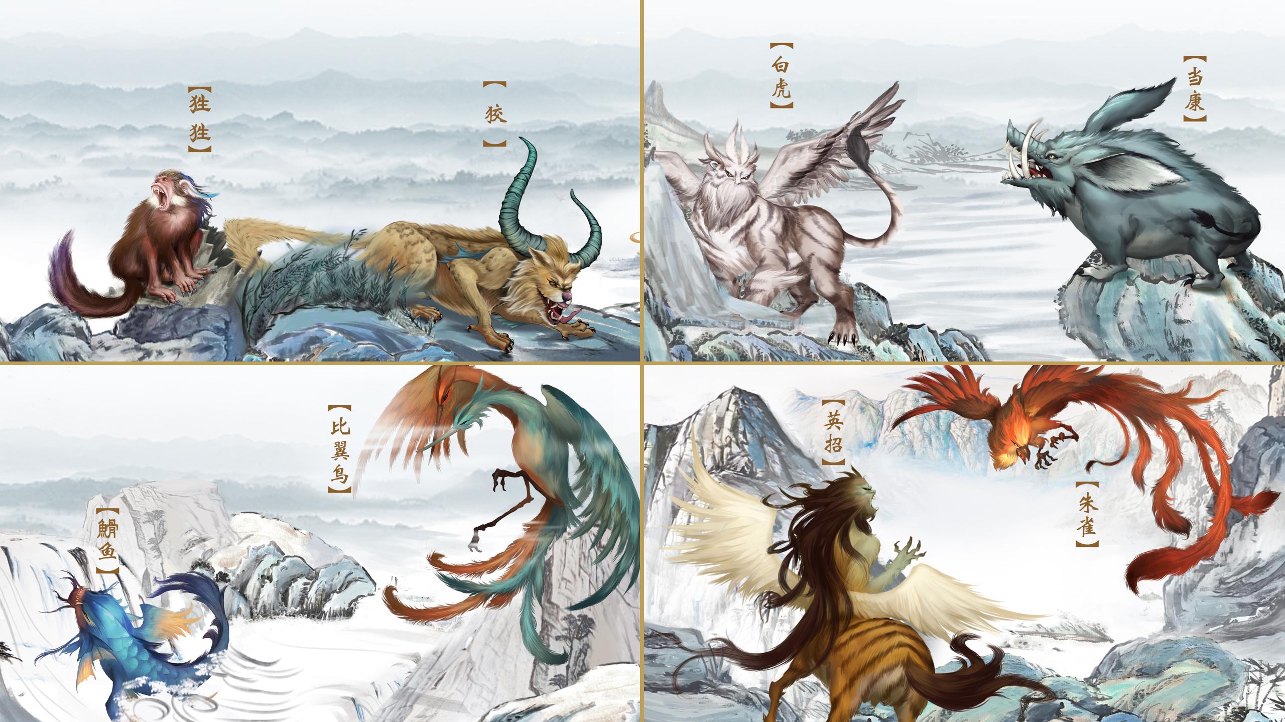 18位设计师重绘山海经异兽致敬华为获震旦博物馆馆藏