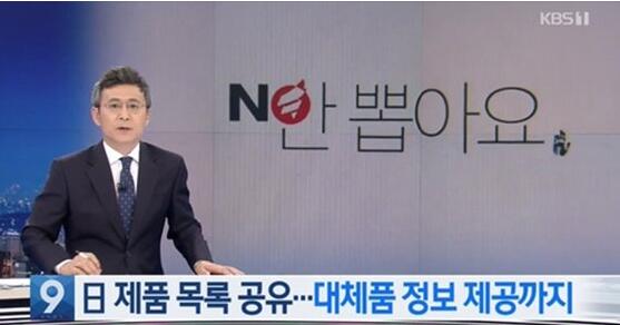KBS电视台“news9”节目视频截图