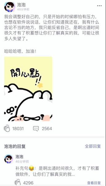 郑爽回应