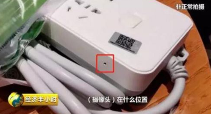 你的隐私还安全吗?央视曝光针孔摄像头乱象