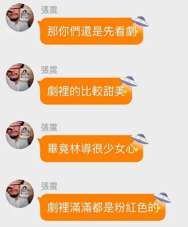 （张震回复粉丝）