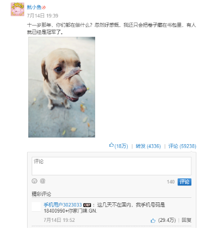 大家第一反应是神同步: