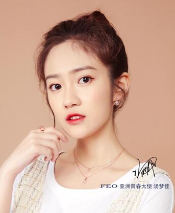 FEO梦星系列青春大使-汤梦佳