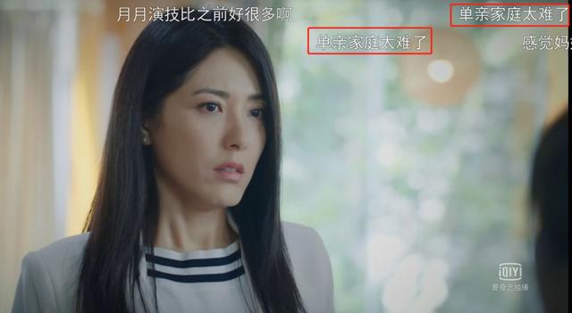 剧中增加了妈妈和安生的亲情片段比七月和安生两人的友情似乎更能打动网友的心,引起共鸣!