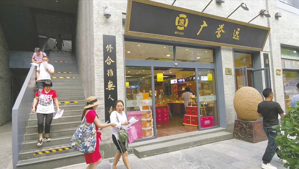 古方明眸借广誉远门店招商 如今"产品成假货"加盟商索赔难