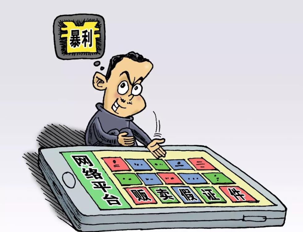 丢失的身份证被黑市叫卖我们该怎么办