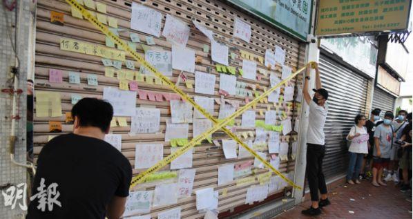 有人23日下午到何君尧位于屯门的议员办事处门口贴标语(图片来源：香港《明报》)
