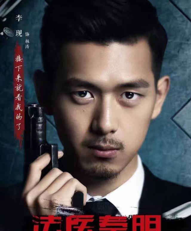 3.《河神》 主演：李现、张铭恩、王紫璇、陈芋米