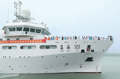 “蓝海101”青岛首航