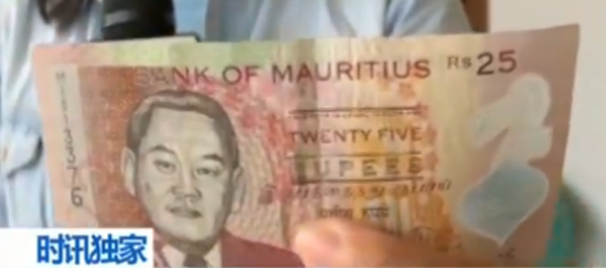 △25卢比毛里求斯纸币