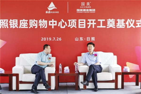 日照市委副书记李在武与银座集团股份有限公司总经理助理张林涛座谈