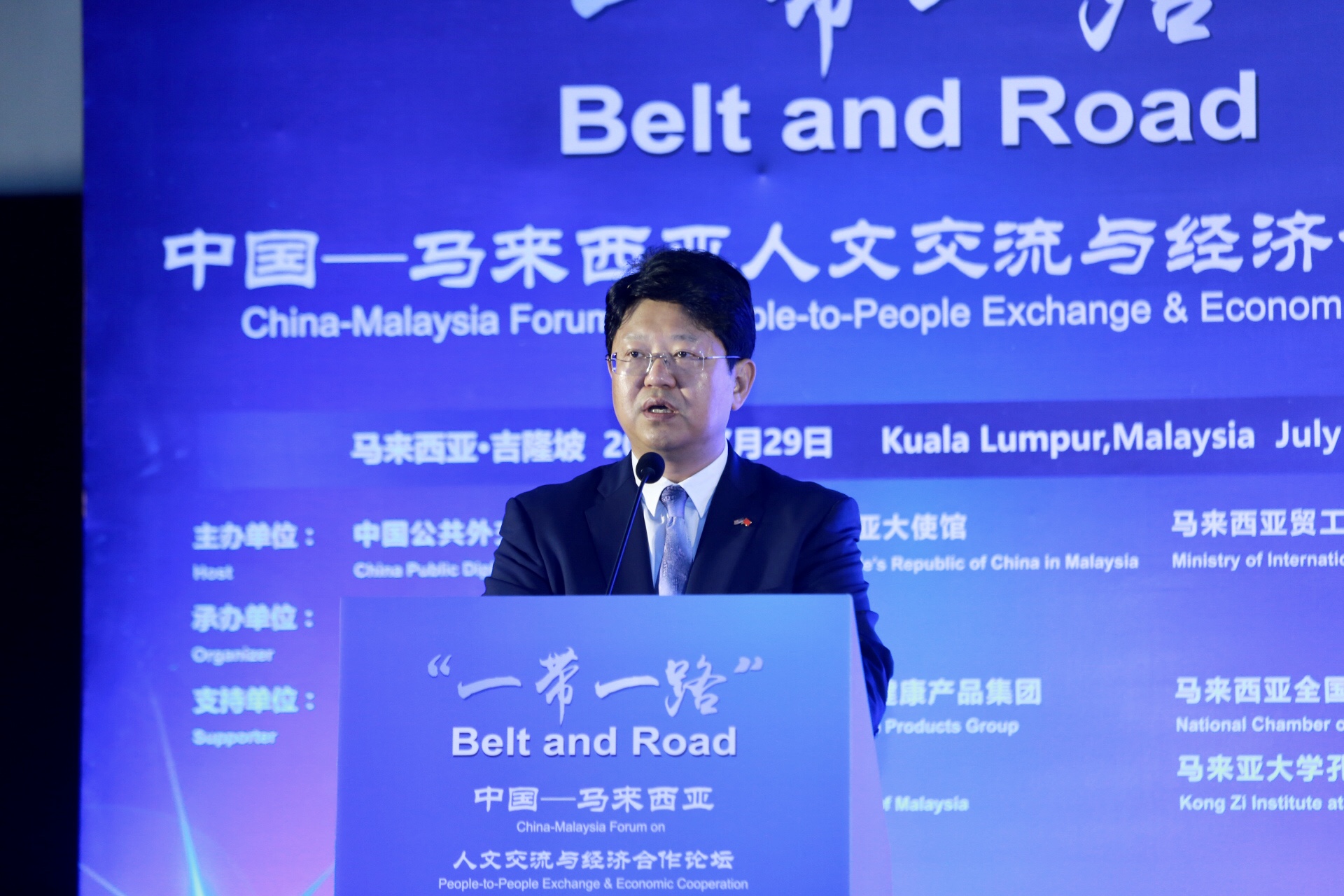 中国驻马来西亚大使白天致辞