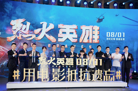 烈火英雄 北京首映杨紫传递催泪共情力