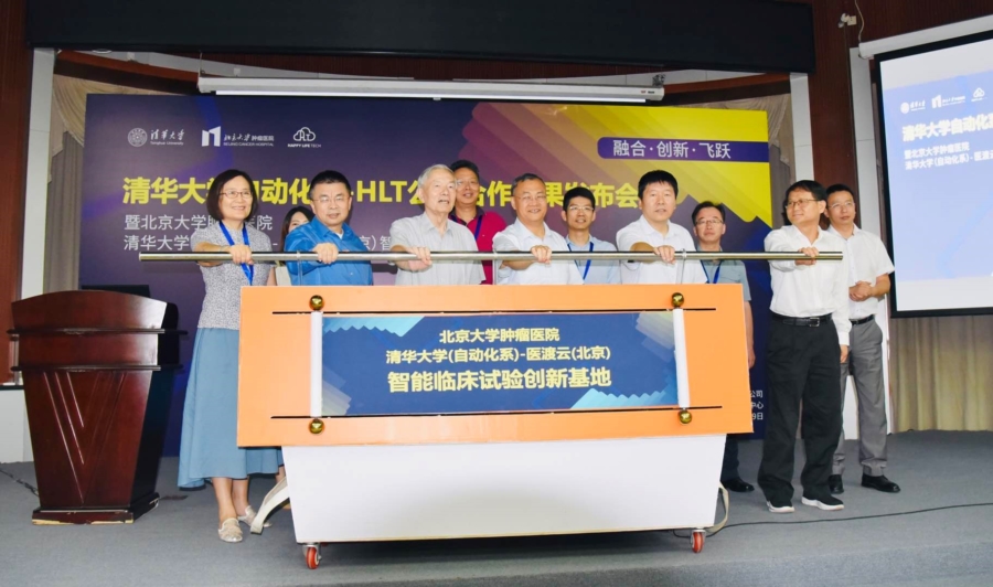 HLT携手清华北肿发布科研成果 药物研发进入AI时代