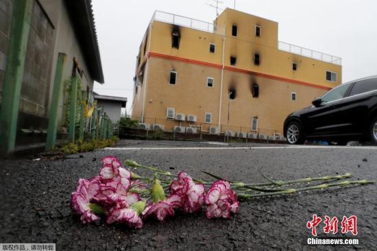 当地时间7月18日，日本京都市京都动画工作室发生火灾，导致35人死亡，民众献花悼念遇难者。