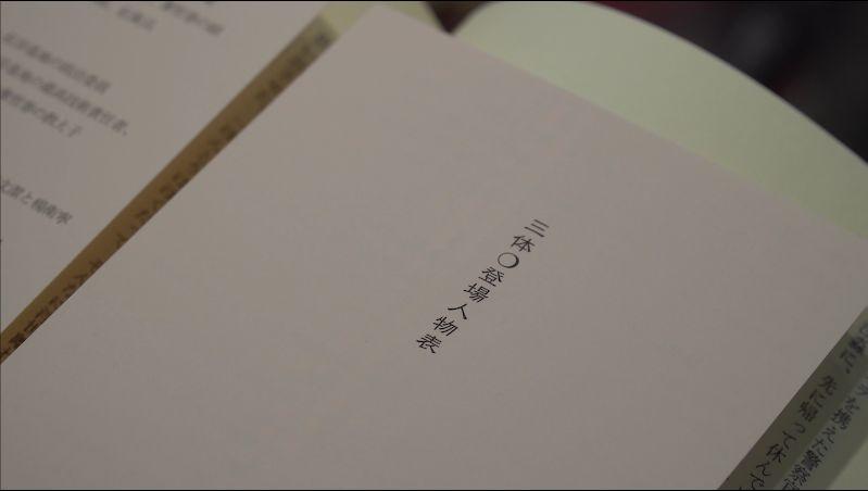 《三体》日文版一书。 来源： 视频截图