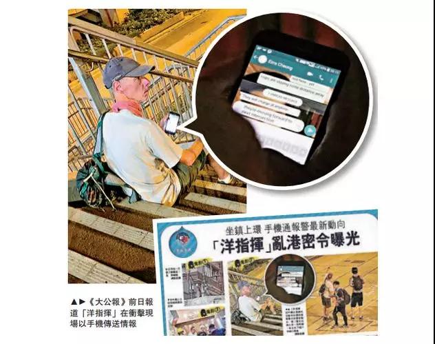 记者用长镜头拍摄的“洋指挥”。来源：香港《大公报》