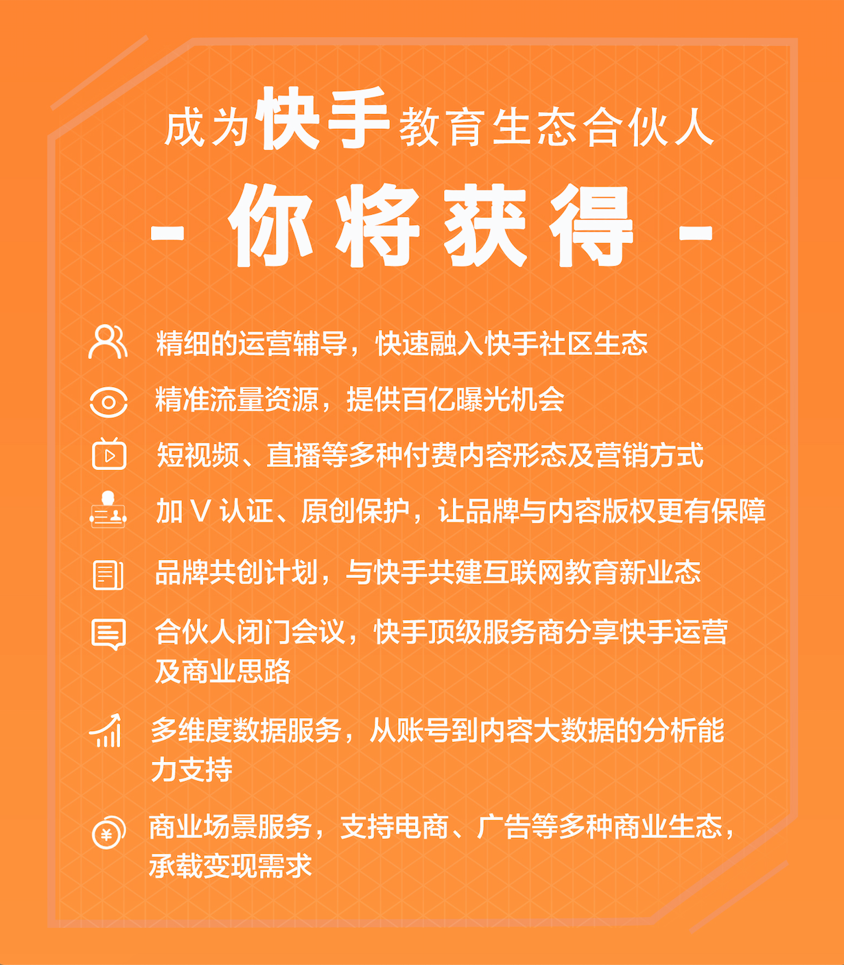 合伙人给快手点赞互动（合伙人app快手点赞拿佣金）
