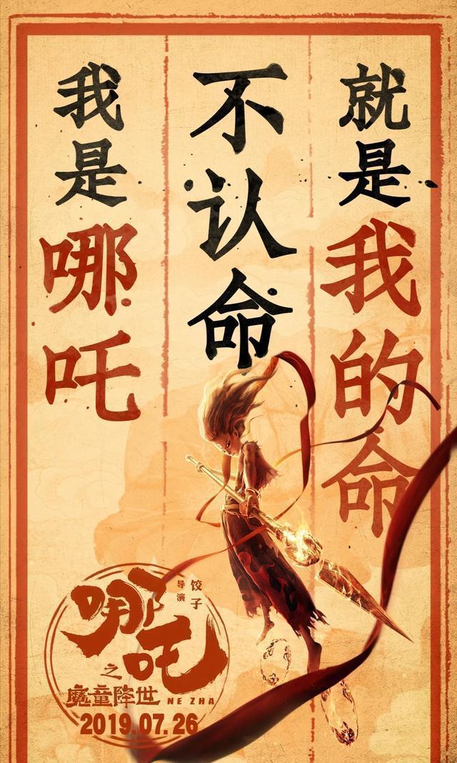 《哪吒》申公豹脱口而出一句台词，因太过现实走红，引起网友共鸣