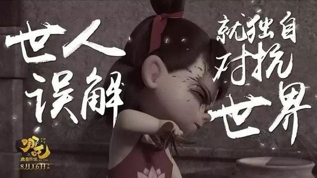 《哪吒》申公豹脱口而出一句台词，因太过现实走红，引起网友共鸣