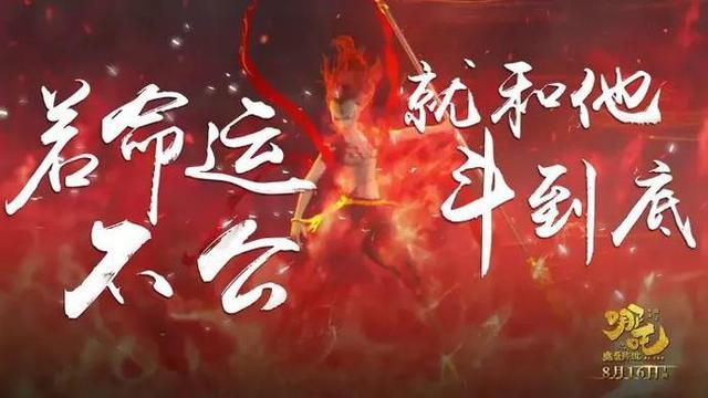 《哪吒》申公豹脱口而出一句台词，因太过现实走红，引起网友共鸣