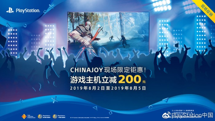 Playstation中国开展主机游戏皆享折扣