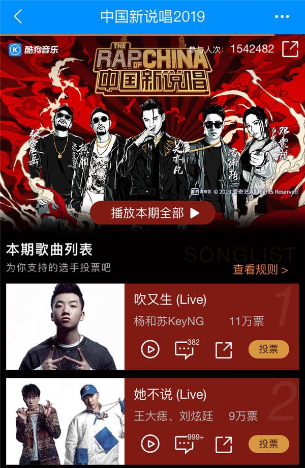 《中国好声音》-吉萨莎玛《等风来》