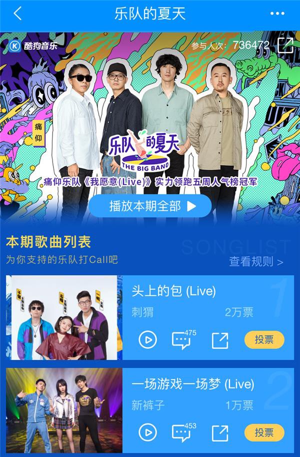 《声入人心》-周士原《南屏晚钟》