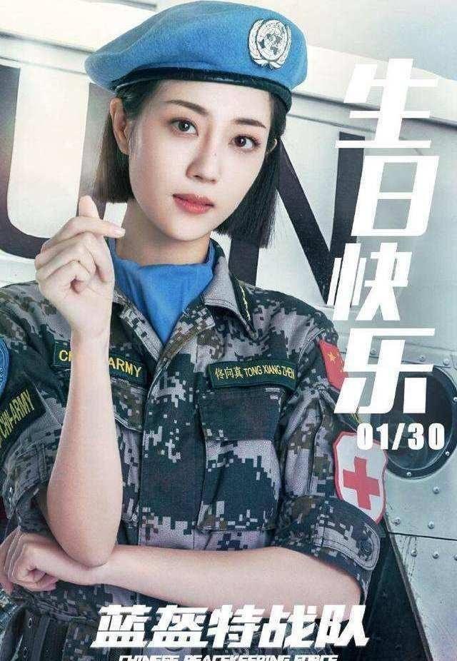 这次她将会带来很大的突破,首次挑战军装形象.