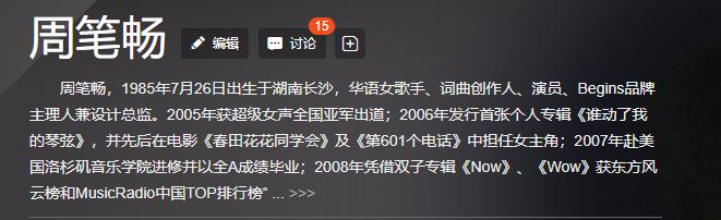 之前网传孙坚和周笔畅在一起,被大家成为花轮同学与小丸子之恋,两人也不是没有猫腻可寻。