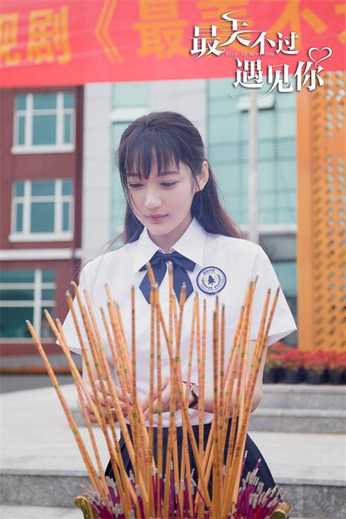 韩沐依新剧《最美不过遇见你》开机，高颜值诠释青春校园