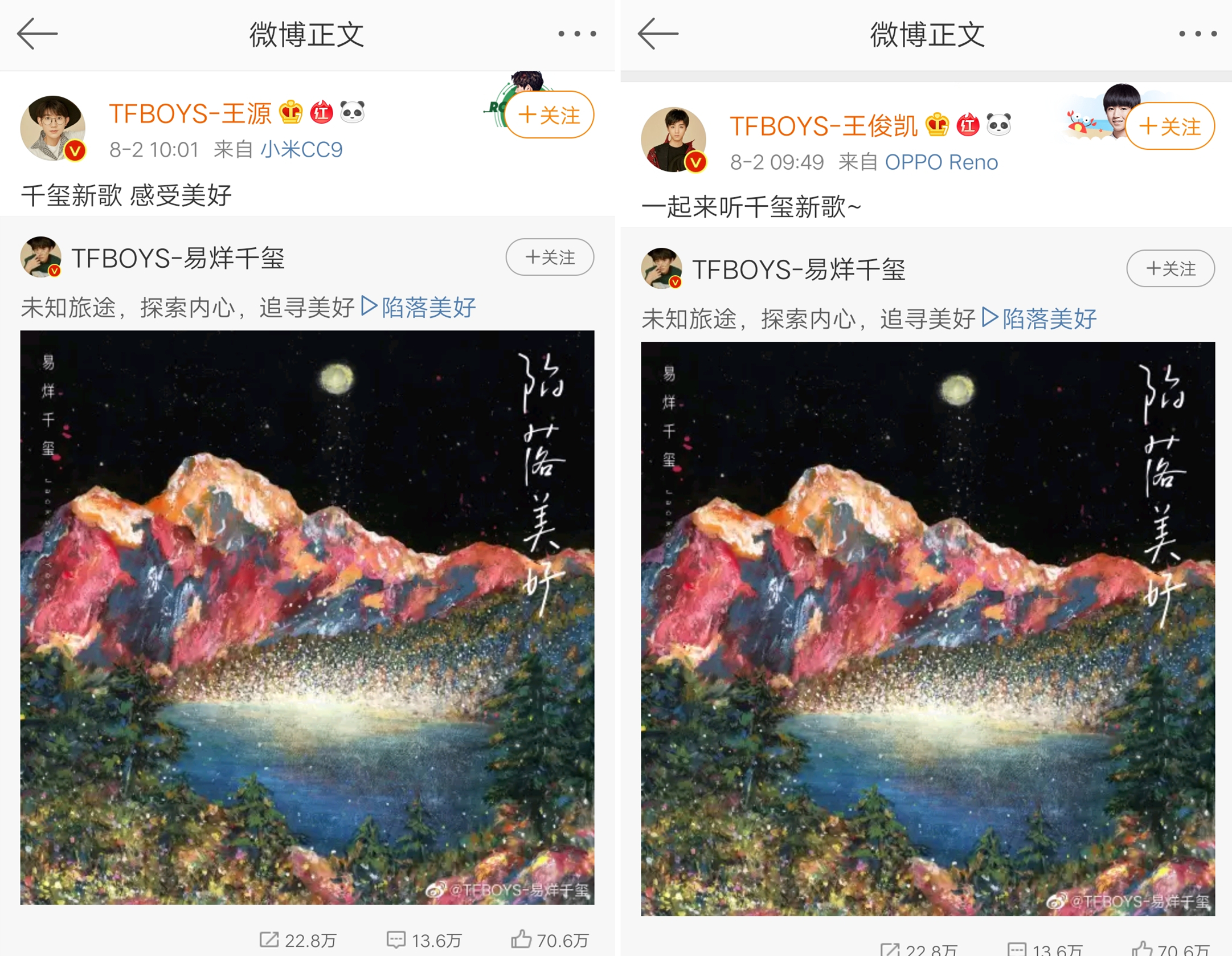 用歌声诠释成长与信念易烊千玺新曲陷落美好酷我音乐首发