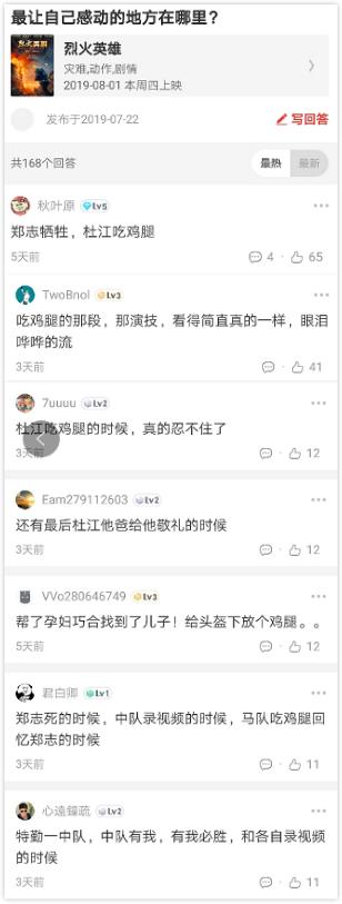 关于杜江的演技，有公众号如此评价——