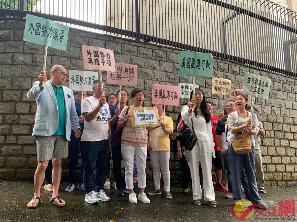 港媒：香港市民团体到美领馆外抗议，谴责美国插手香港事务