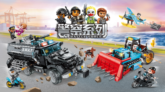 启蒙积木《警察》系列海报