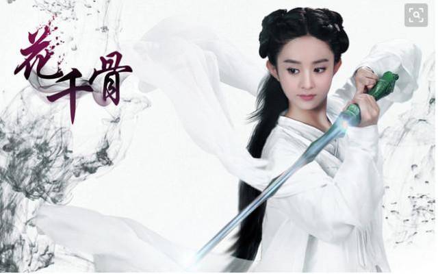 花千骨2即将开拍 原班人马不变唯独赵丽颖换了 网友炸开锅
