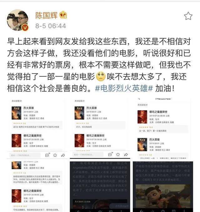 烈火英雄 口碑两极化 导演发文暗指 哪吒 片方背后操作
