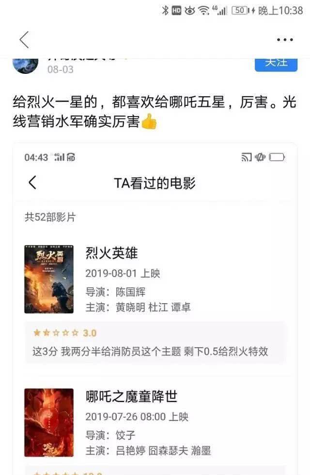 烈火英雄 口碑两极化 导演发文暗指 哪吒 片方背后操作