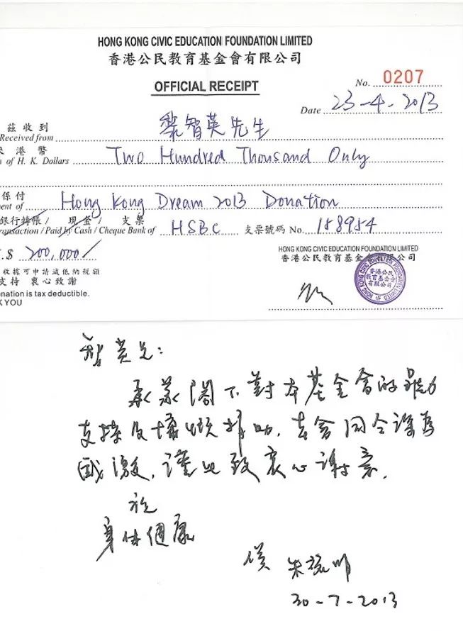 △朱耀明收到捐款后向黎智英表示感谢
