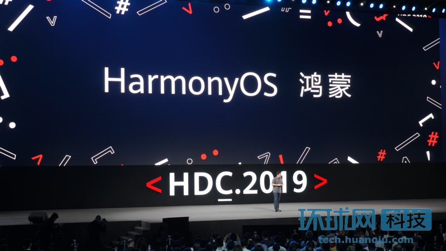 余承东演讲全文：鸿蒙取名Harmony 望世界更和谐