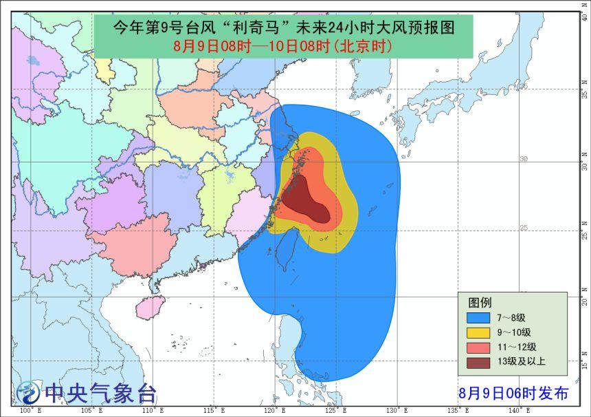 前方高能预警 本年度最强台风利奇马来了