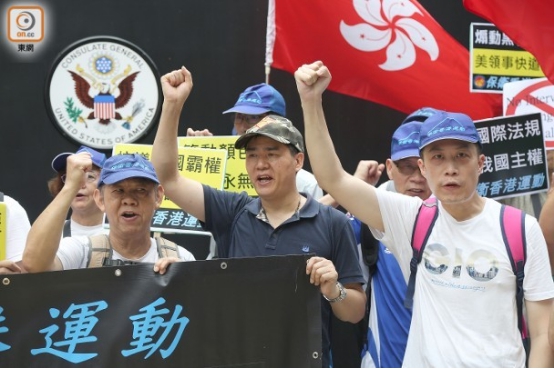 “保卫香港运动”举行集会，抗议美国诋毁中国。(图片来源：香港“东网”)