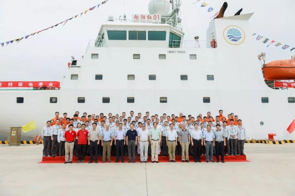 向阳红01 科考船起航 执行中国第10次北极考察任务