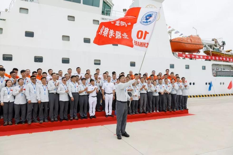 向阳红01 科考船起航 执行中国第10次北极考察任务