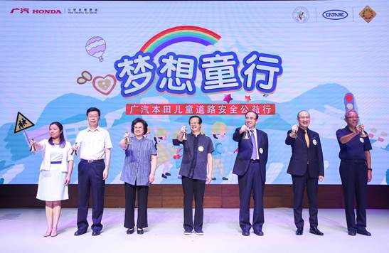 2019年梦想童行·广汽本田儿童道路安全公益行启动仪式大合影
